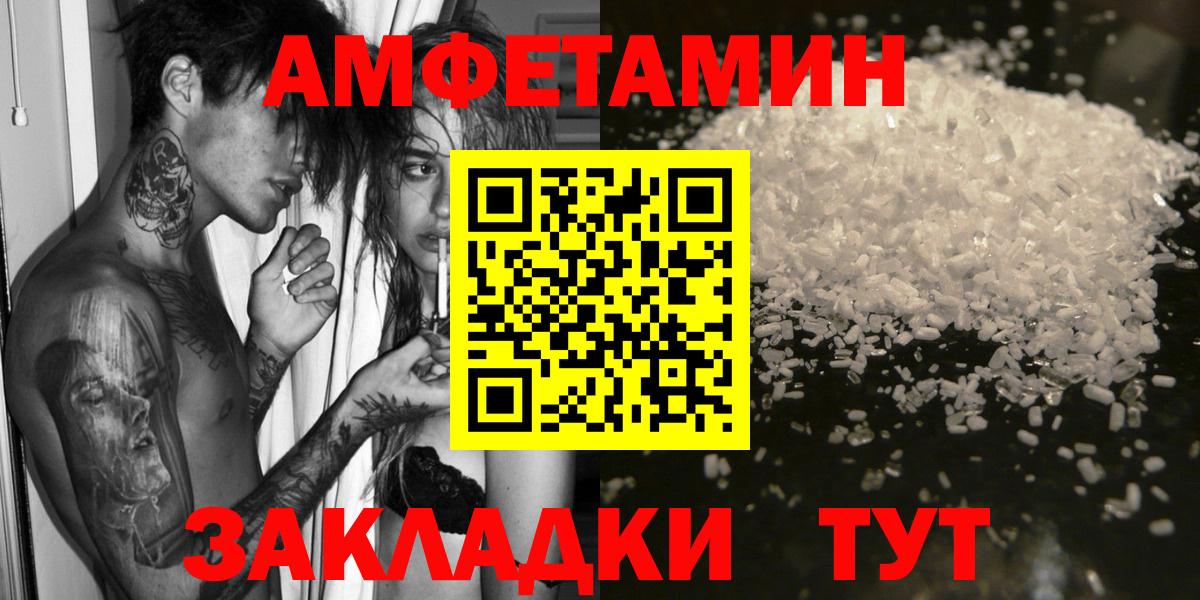 Amphetamine Premium Боровичи