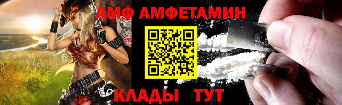 Amphetamine  АМФЕТАМИН 98%  Вход с VPN  Боровичи 