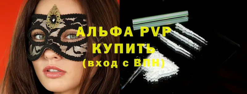 где можно купить   Боровичи  А ПВП крисы CK 