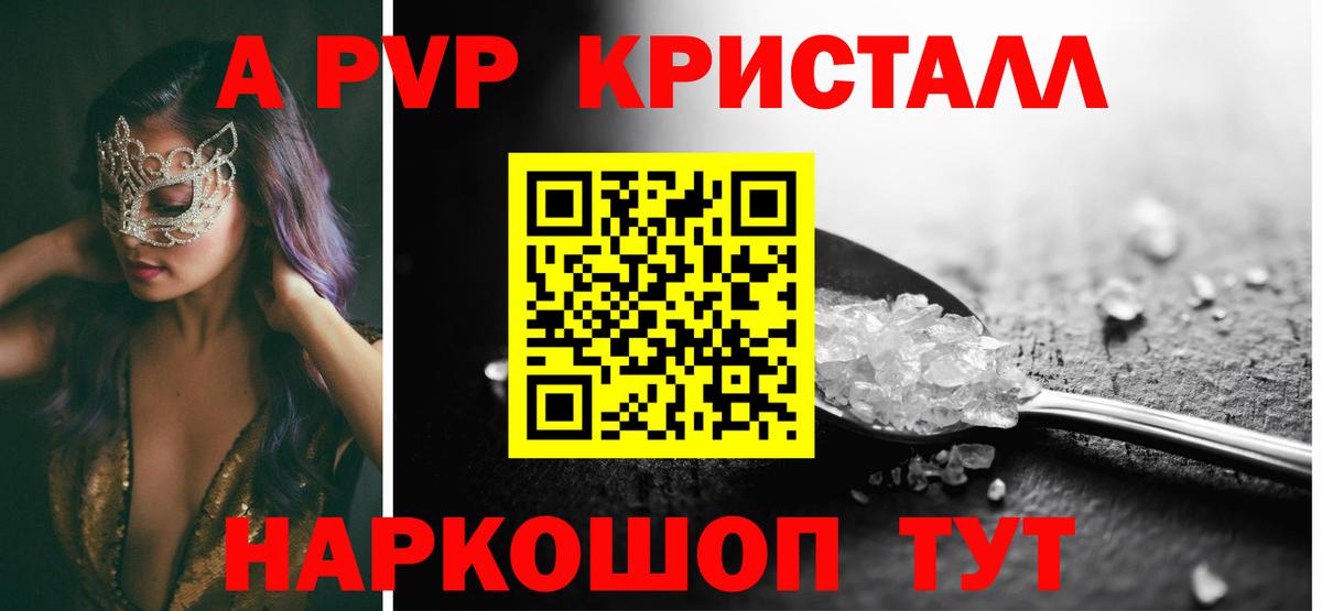 Alfa_PVP СК КРИС  Alpha PVP Соль  Боровичи 