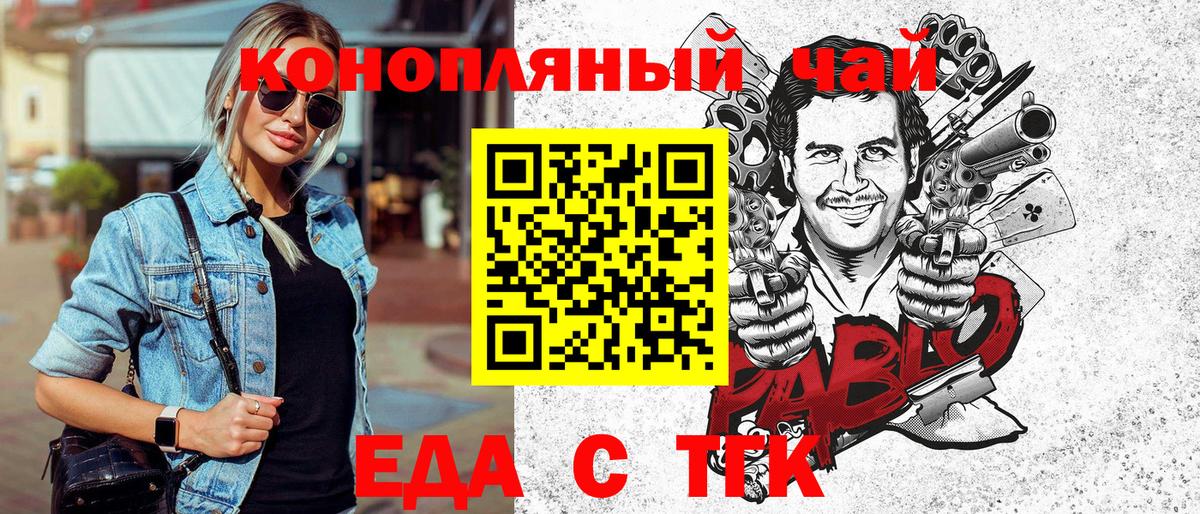 Боровичи  Cannafood конопля  Вход с VPN 