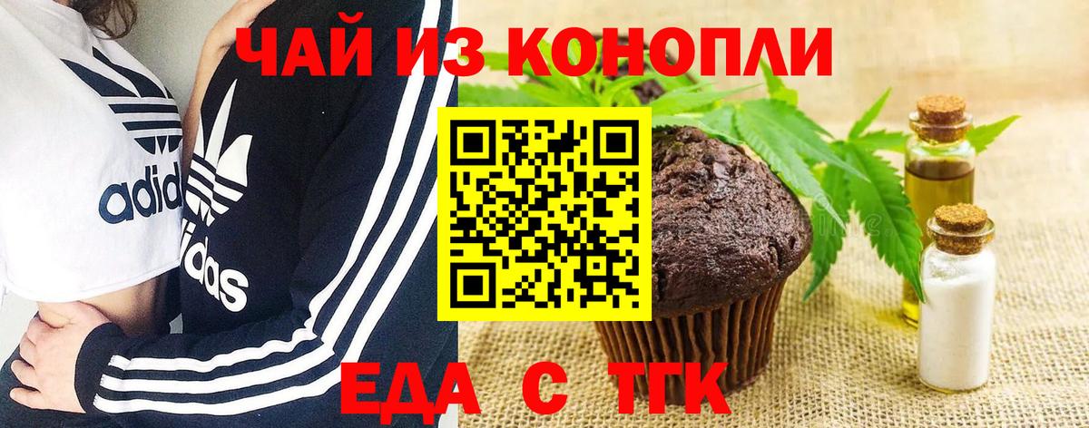 Cannafood конопля Боровичи