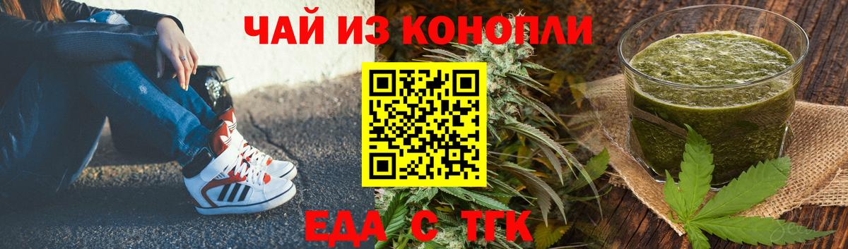 Печенье с ТГК марихуана  Боровичи 