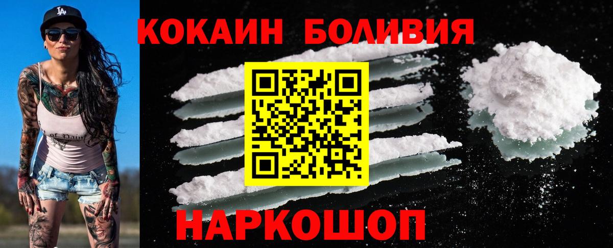 магазин продажи наркотиков  Боровичи  COCAIN 98%  COCAIN VHQ  Cocaine 