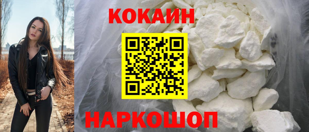 КОКАИН Перу  COCAIN 98%  COCAIN  Боровичи  Вход с VPN 