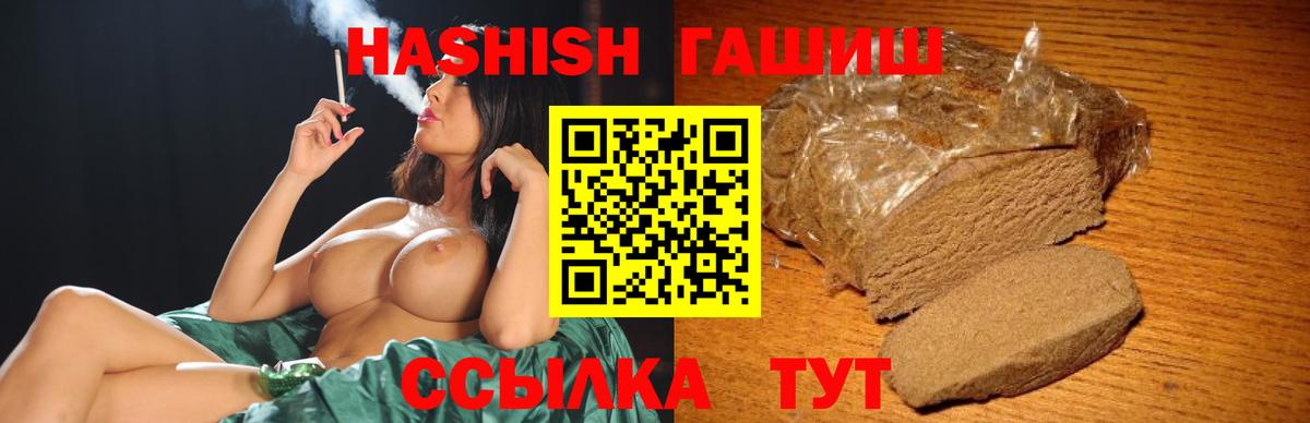 ГАШ hashish Боровичи