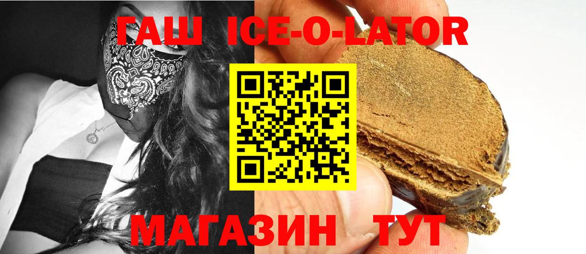 Боровичи  ГАШ  Вход с VPN  ГАШИШ hashish 