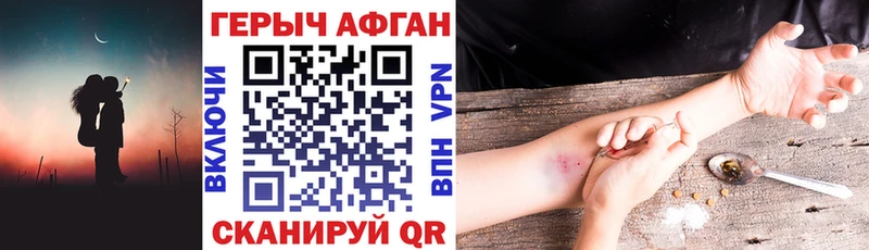 купить наркоту  Боровичи  ГЕРОИН хмурый 