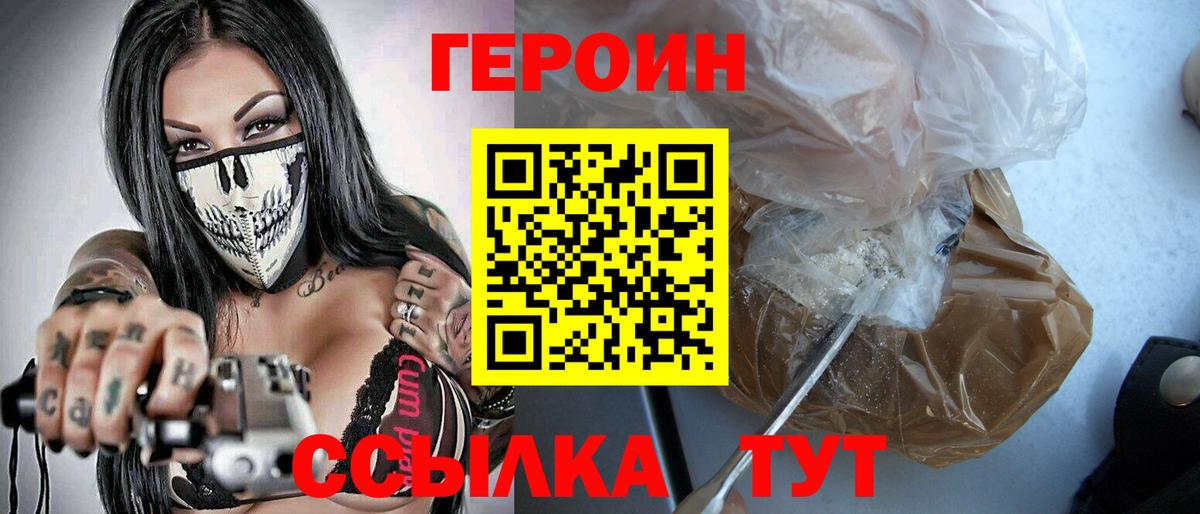 Боровичи  ГЕРОИН афганец  Вход с VPN 