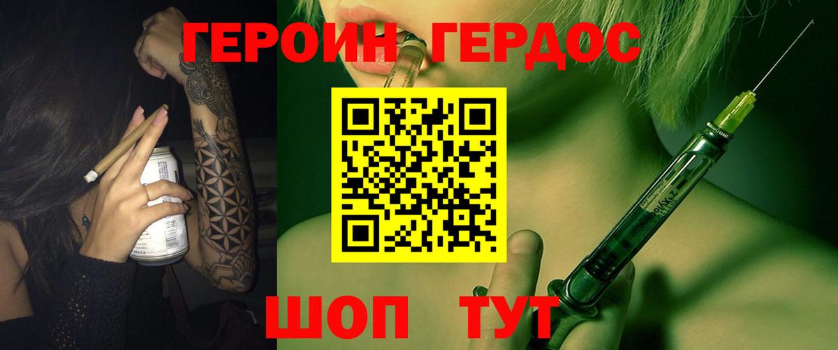 ГЕРОИН Афган Боровичи