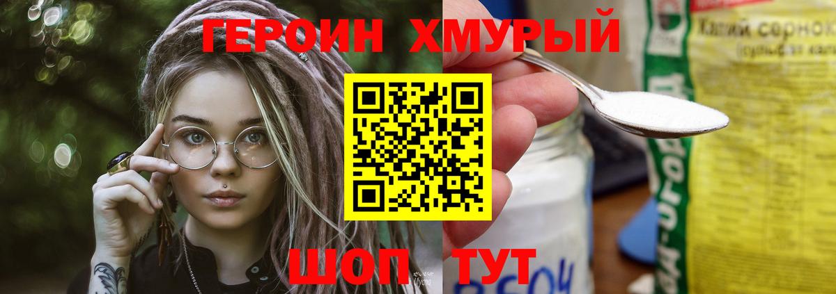 Героин Афган Боровичи