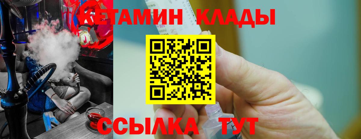 КЕТАМИН VHQ  Кетамин VHQ  Боровичи 