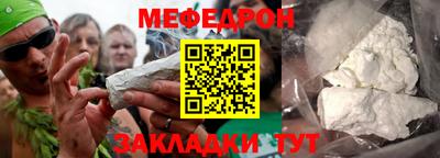 мефедрон Апрелевка