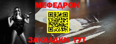 мефедрон мука Аргун