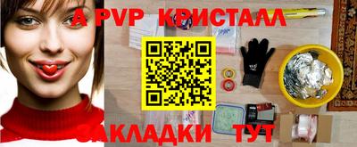 мефедрон Апрелевка