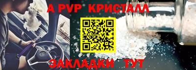 мефедрон Апшеронск