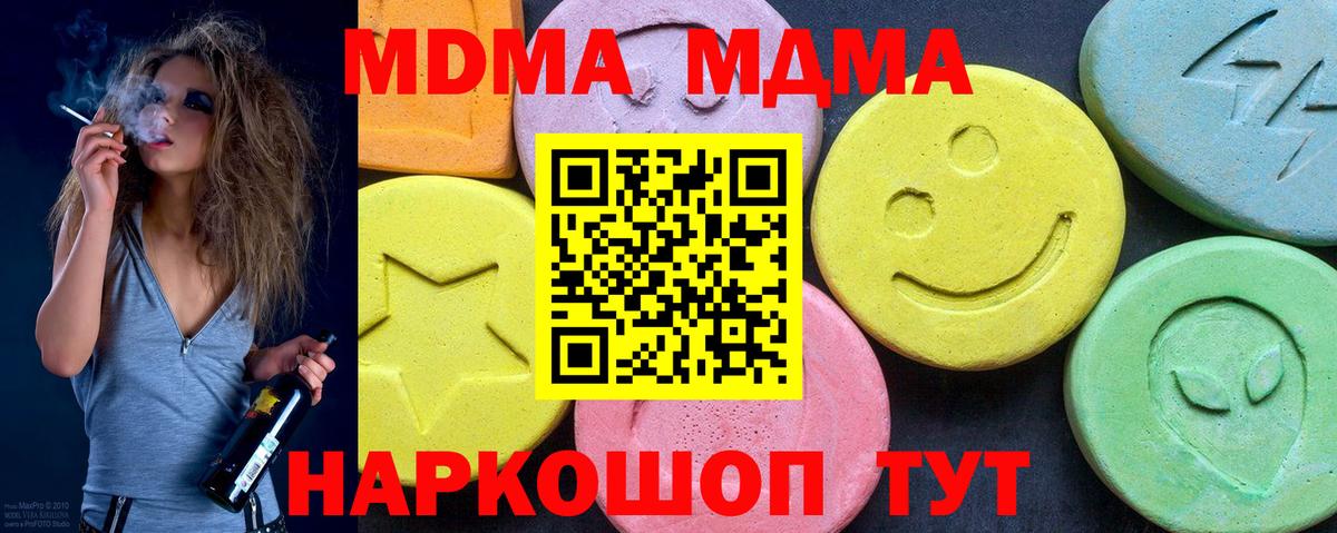 MDMA кристаллы  Вход с VPN  MDMA VHQ  Боровичи 