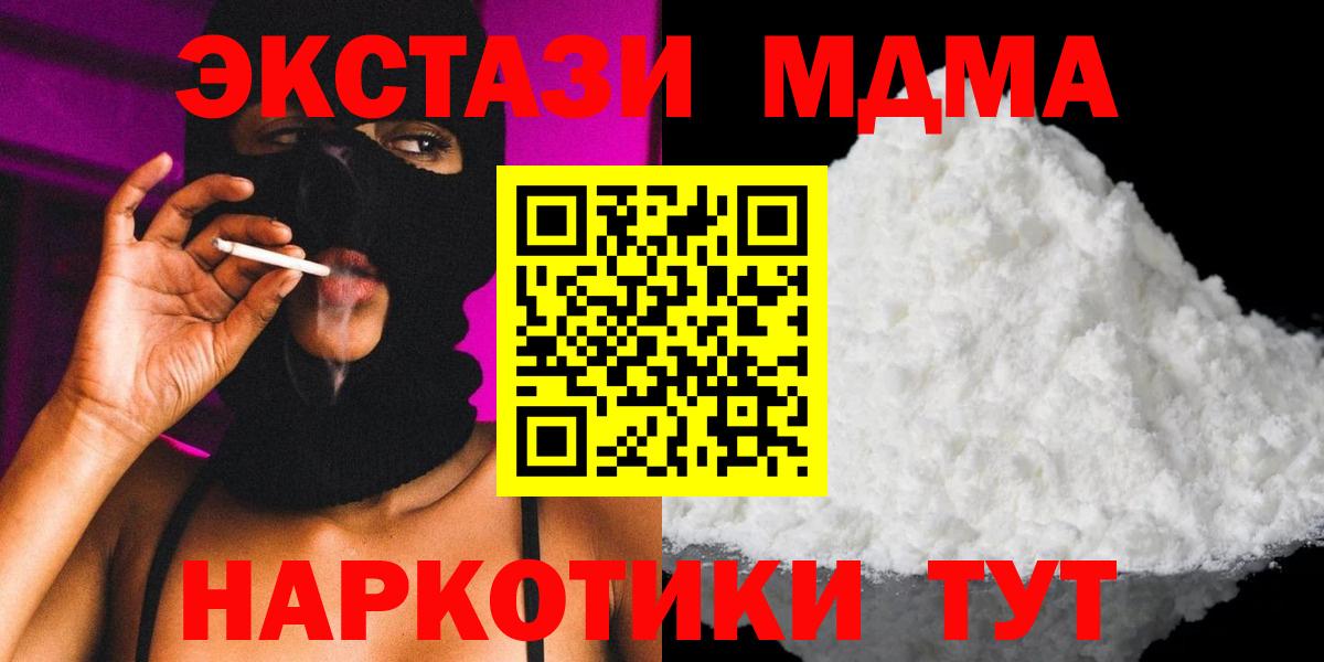MDMA молли Боровичи