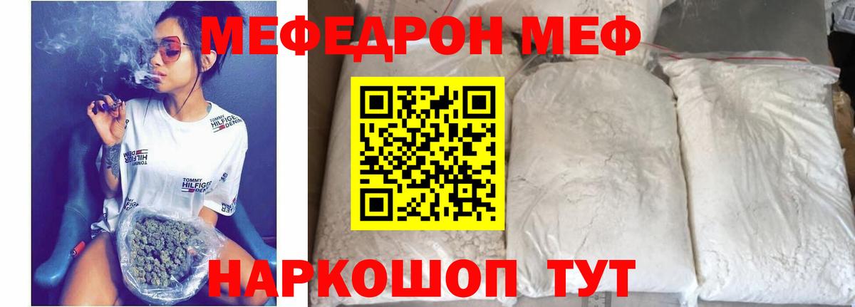 Мефедрон мука Боровичи