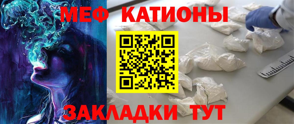 МЕФ  МЯУ-МЯУ 4 MMC  Меф мука  Вход с VPN  Боровичи 