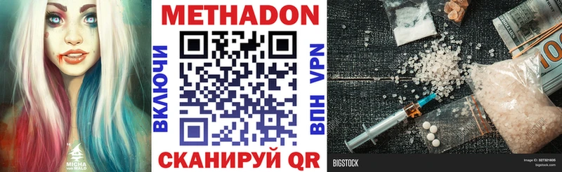 Метадон мёд  хочу   Боровичи 