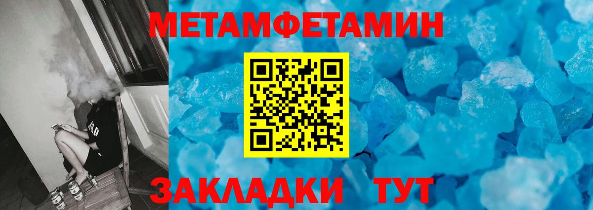 Первитин Methamphetamine  Вход с VPN  Первитин  Первитин Methamphetamine  Боровичи 