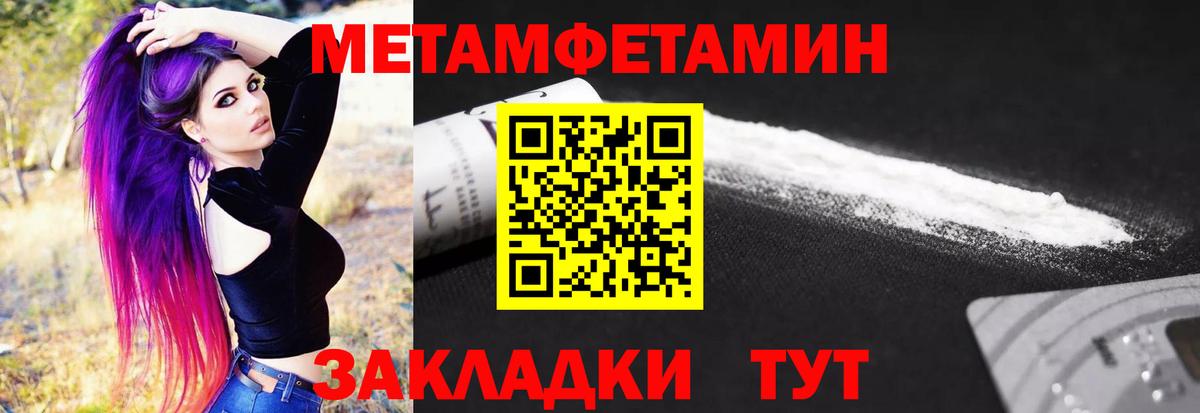 МЕТАМФЕТАМИН Декстрометамфетамин 99.9% Боровичи