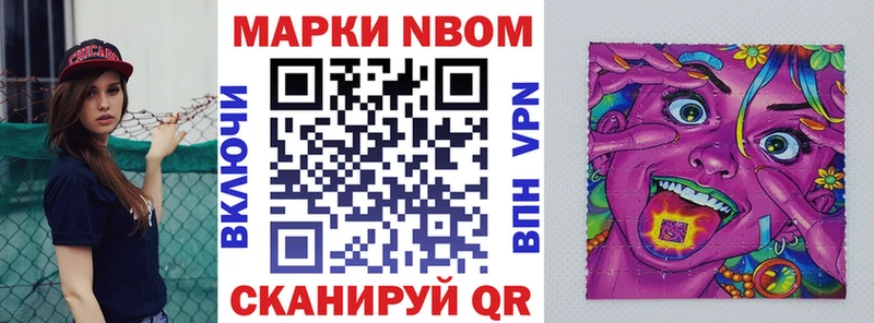 Марки N-bome 1,8мг  Боровичи 