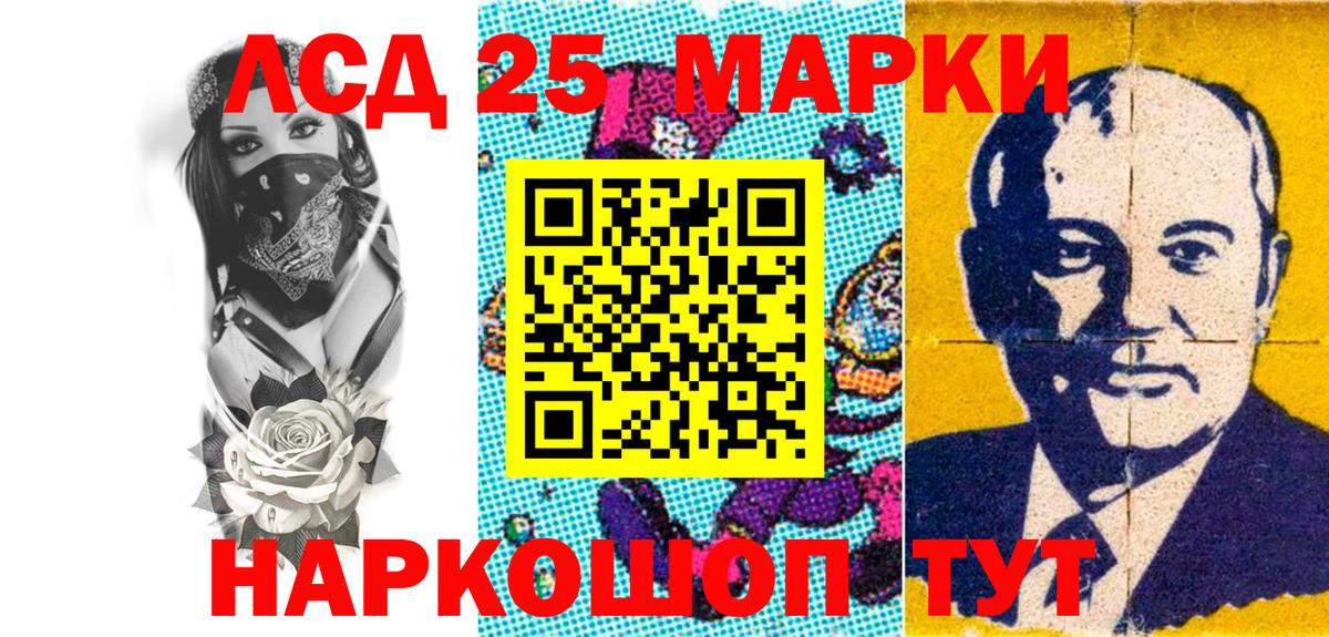 Марки 25I-NBOMe 1,8мг Боровичи