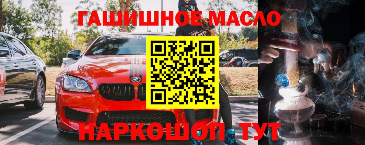 ТГК концентрат  где купить наркотик  Вход с VPN  Боровичи  ТГК концентрат 