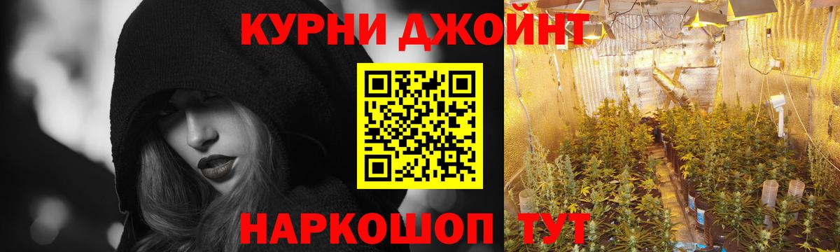 МАРИХУАНА LSD WEED Боровичи