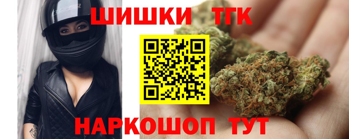 Бошки Шишки Bruce Banner Боровичи